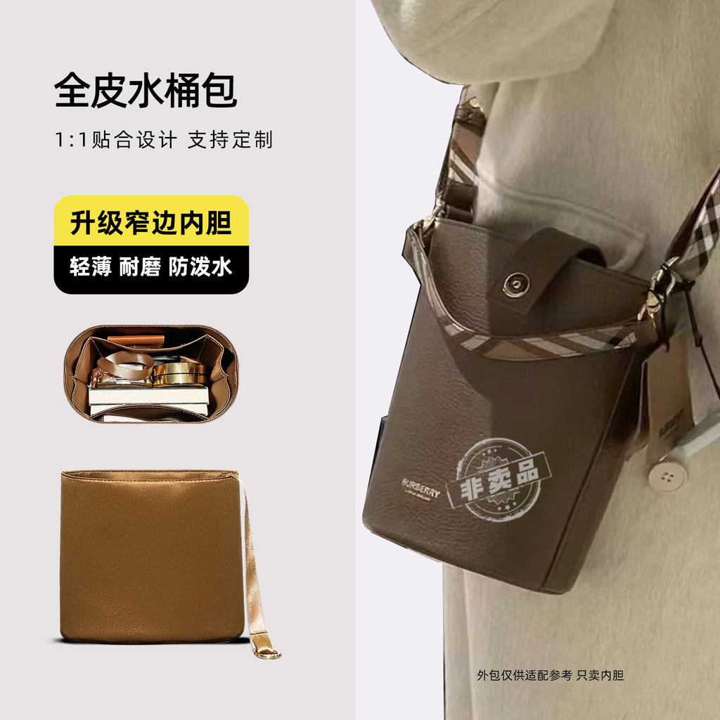 Storage Liner Anti-สกปรก Anti-wear Sinan เหมาะสําหรับ Burberry Burberry OReilly หนังเต็มรูปแบบถัง Li