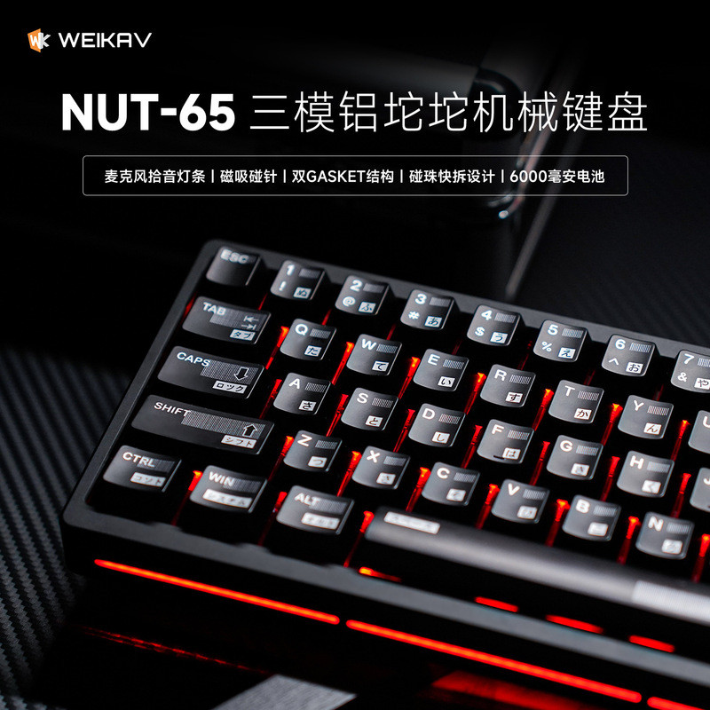 Victor Nuts NUT65 คีย์บอร์ดอลูมิเนียมสามโหมดที่กําหนดเองปะเก็นโครงสร้างชุดเกมเกม E