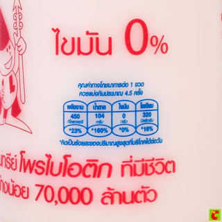 บีทาเก้น นมเปรี้ยวโยเกิร์ตพร้อมดื่ม พร่องมันเนย 700 มล.
