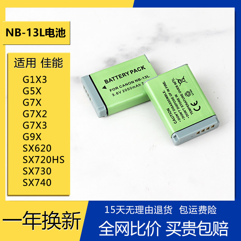 NB-13L แบตเตอรี่ nb13l เหมาะสําหรับ Canon G7X G7X2 G7X3 SX740 SX620 G5X Charger