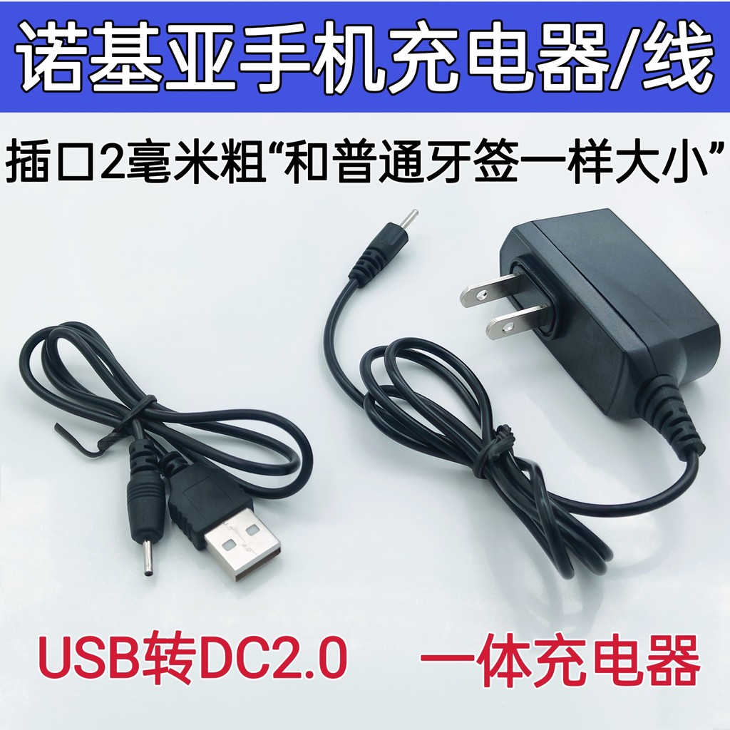 Nokia Small Hole Charger E5 E6 E7 E9 N7 N8 N9 X1 X3 X5 X6 C1 C2 C3 C5 C6 C7 1010 1280 1616 2220 3100