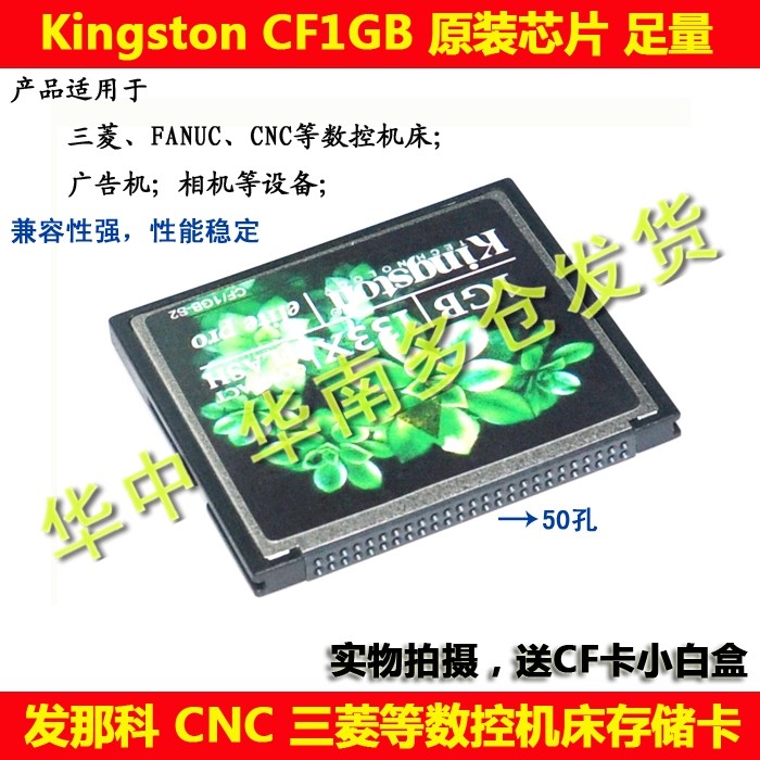 ssd ssd 1tb Kingston การ์ด CF 1G หน่วยความจํา CF การ์ด CNC ส่ง Naco M70 เครื่องมือเครื่อง CNC ฯลฯ CF