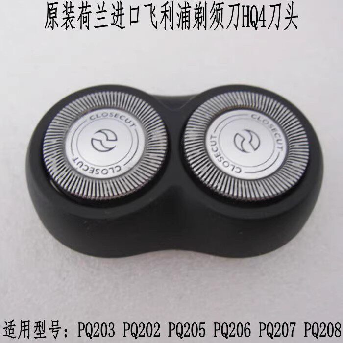 Philips Razor HQ4 อุปกรณ์เสริม PQ202 203 205 206 207 208 ใบมีดมีดสุทธิ