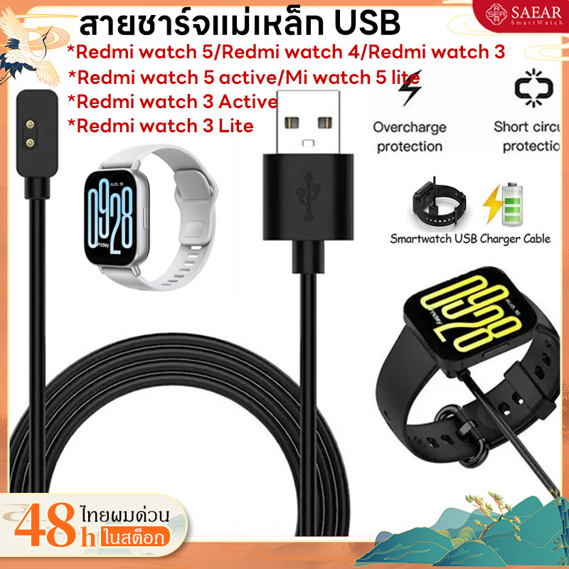 สำหรับ Redmi Watch 5 Active Magnetic Charger Cable สายชาร์จ USB Smartwatchสำหรับ Redmi Watch 5 Lite อุปกรณ์เสริม