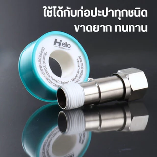 GLOPEARL เทปพันเกลียว PTFE ท่อน้ำ เนื้อเทปยืดหยุ่น ทนแรงดันน้ำ ยาว 15M