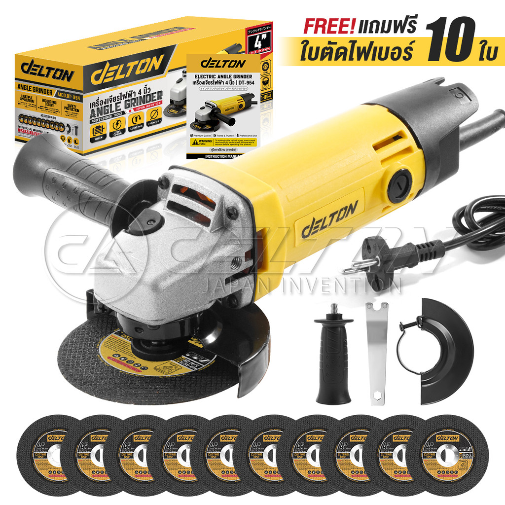 DELTON เครื่องเจียรไฟฟ้า 4 นิ้ว 1050 วัตต์ Angle Grinder รุ่น DT-954 พร้อมด้ามจับและฝาครอบป้องกัน แถมฟรี! ใบตัด 10 แผ่น
