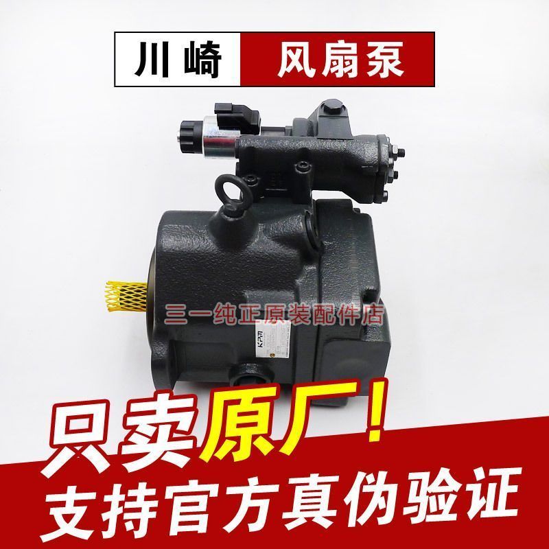 Sany Excavator Kawasaki K3VL28 Fan Piston Pump Hydraulic Pump 485 500 550 365 375 335