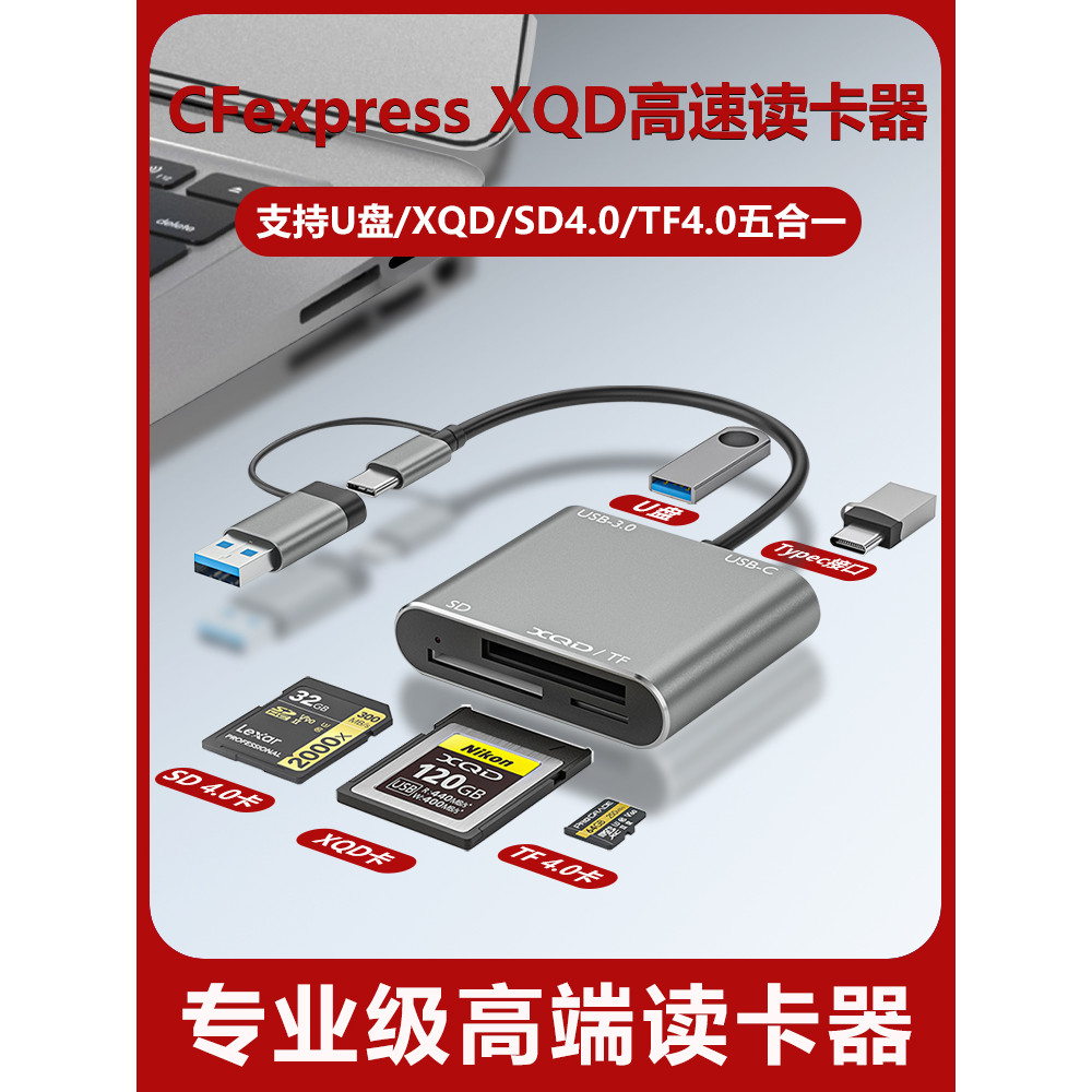 X xqd เครื่องอ่านการ์ด SD การ์ด TF การ์ดหน่วยความจํา U Disk อินเทอร์เฟซ typec เหมาะสําหรับ Sony FS7 