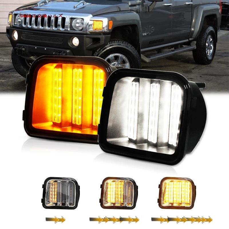 2x สําหรับ Hummer H3 H3T 2006-2010 กันชนหน้ามุม Switchback สีขาว/Amber ลําดับ Led DRL ที่จอดรถ/ไฟเลี
