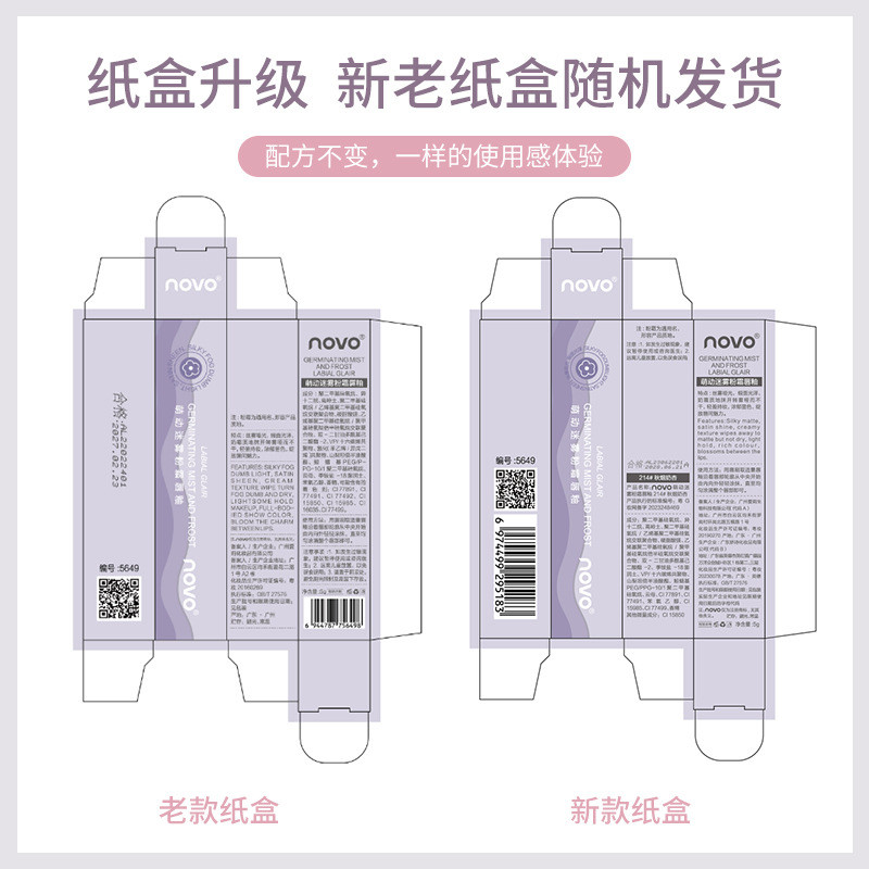 INSW NOVO5649 Cute Mist Powder Cream Lip Glaze Upper Lip Cream Silky Moment Moment Moment Cream is M