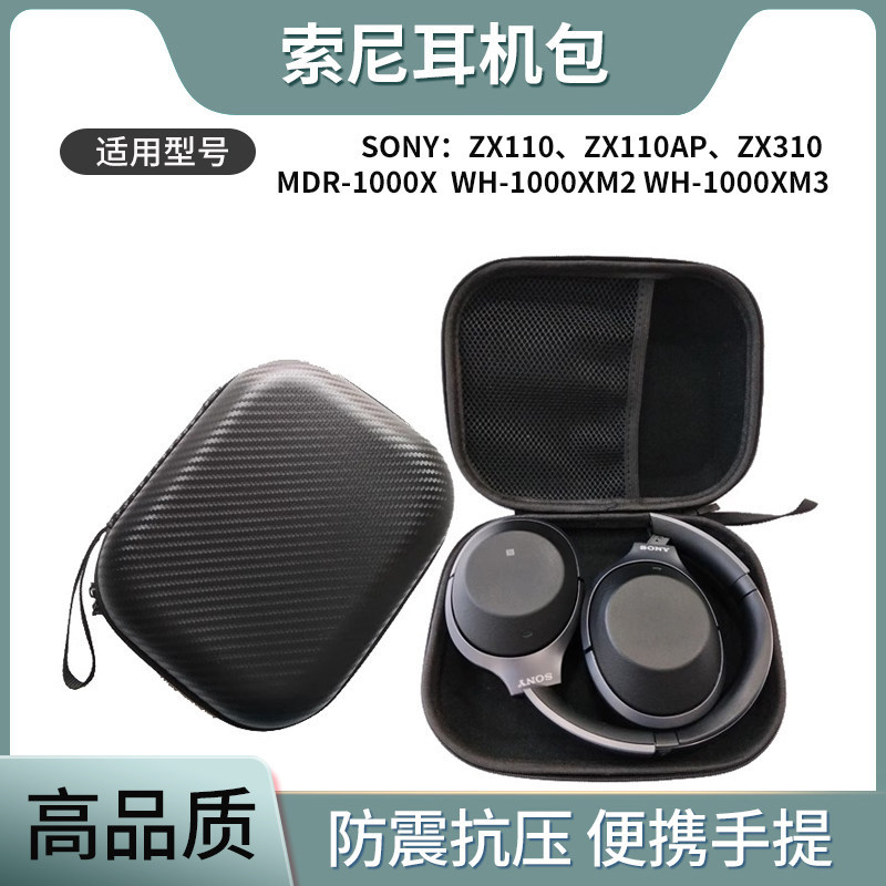 เหมาะสําหรับ SONY SONY MDR-ZX310 110AP MDR-1000X 1,000XM2 XM3 หูฟังกระเป๋าเก็บ