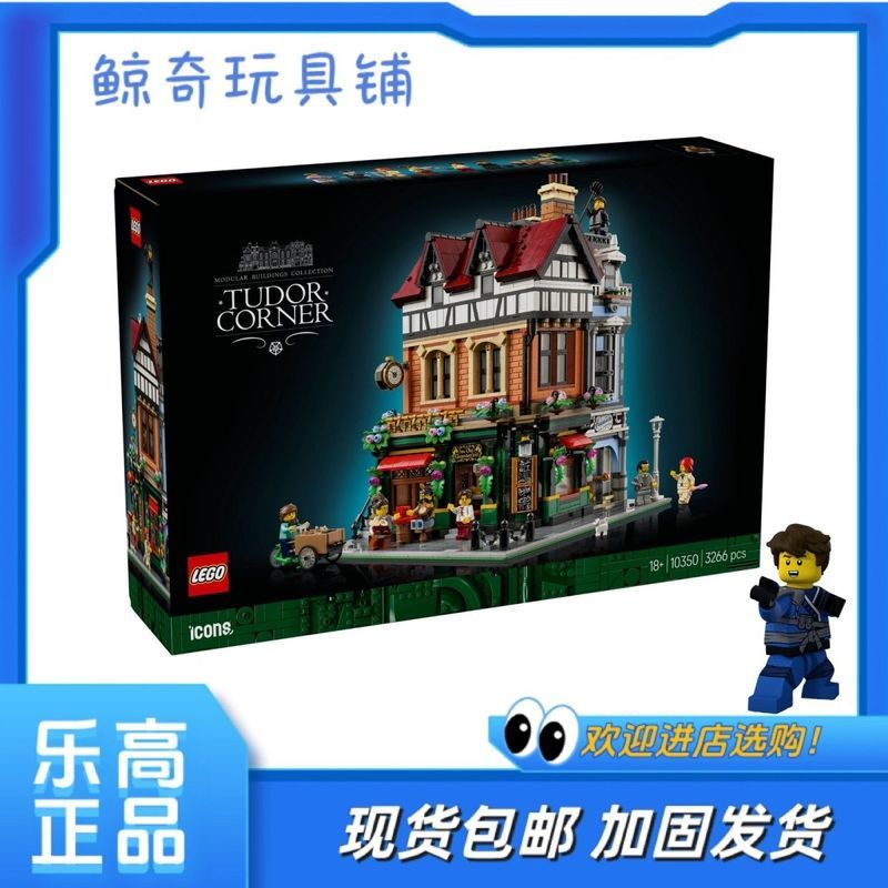 ของแท้ Lego 1035 การศึกษา Building Block ของเล่น Retro Street View Building ของขวัญคอลเลกชัน CONS Se