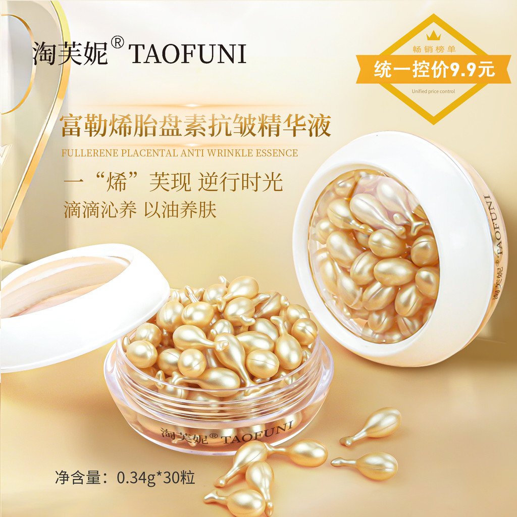 Smear ประเภททาผิวหน้าขนาดเล็ก Hydrating Red Chicken Thigh Oil Essence Net Placenta Fuller Essence So