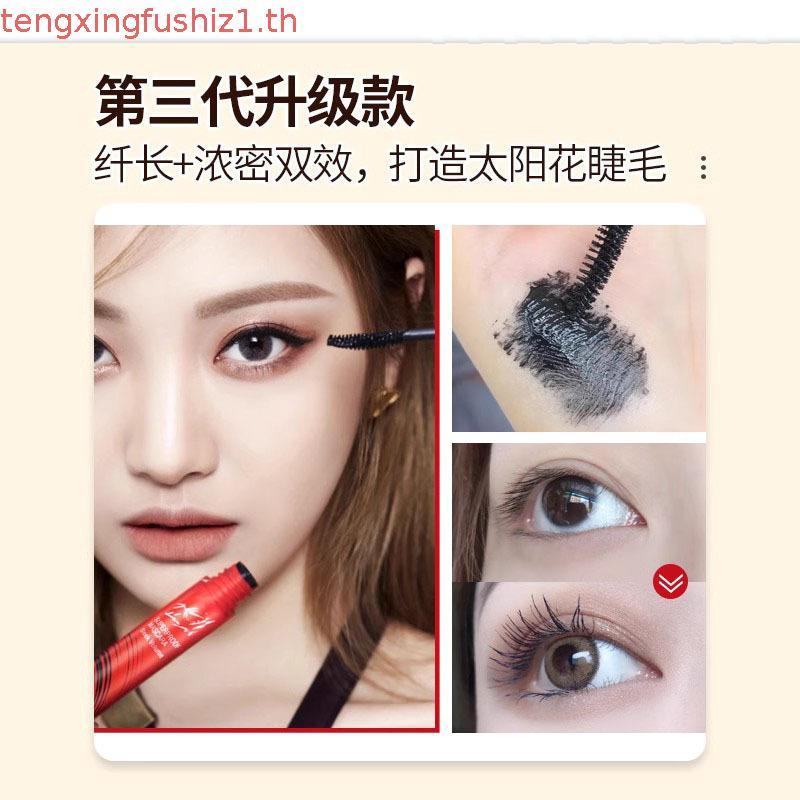 มาสคาร่า odbo มาสคาร่าซอง มาสคาร่าผม C clLio มาสคาร่ากันน้ํายาว Curling Non-Smudge killerlash/ยุโรปม