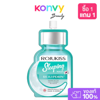 Rojukiss Sleeping Mask 20ml โรจูคิส สลีปปิ้งมาสก์ เซรั่มมาสก์เนื้อเจลเข้มข้น.