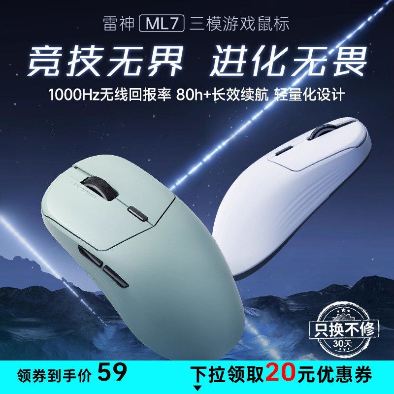 Thor ML7 Pure Enjoy Version เมาส์สําหรับเล่นเกมไร้สายแบบมีสายสองโหมดเมาส์สําหรับเล่นเกมเซ็นเซอร์เกรด