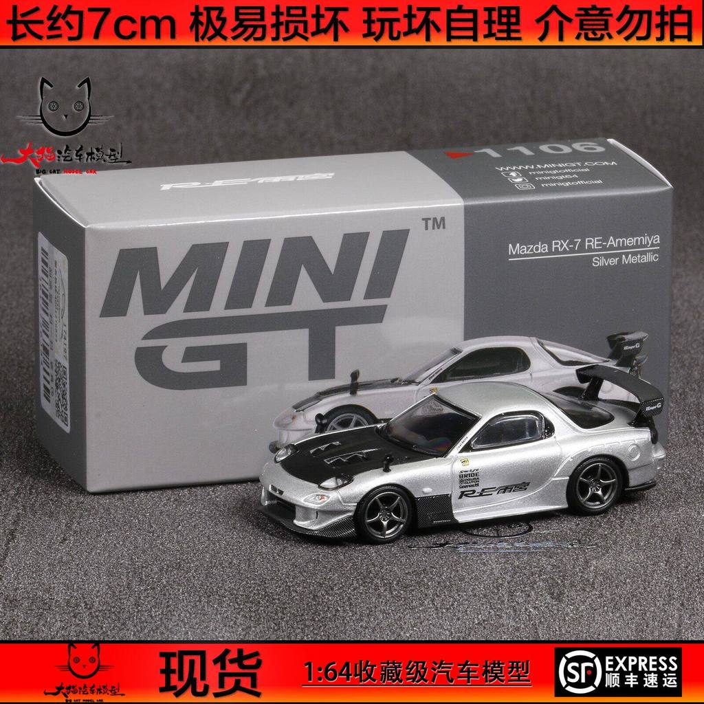 MINIGT Mazda RX7 FD3S RE Amemiya Amemiya 1: 64 โมเดลรถโลหะผสม