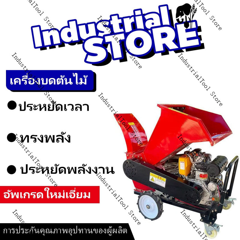 【ลดราคาครั้งใหญ่】เครื่องย่อยกิ่งไม้ เครื่องบดกิ่งไม้แบบเคลื่อนที่ย่อยกิ่งไม้ใหญ่ ไซต์ตัดไม้ ไซต์ป่าไ