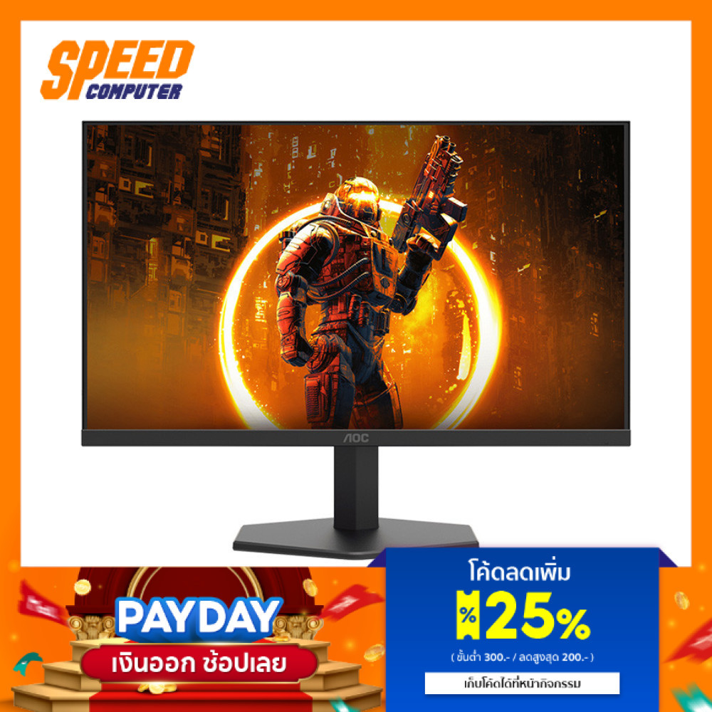 AOC 27G11ZE2 | 27" FAST IPS 1920x1080 240Hz 0.3Ms Black | Monitor (จอมอนิเตอร์) | By Speed Computer
