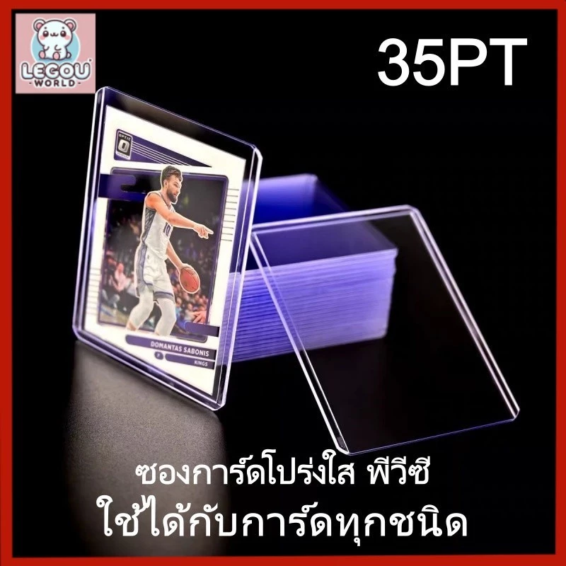 35PT ซองใส่การ์ด PVC ใสแข็ง / ผู้พิทักษ์การ์ดสะสมไอดอล / เคสป้องกันการ์ดกันฝุ่น ฟิล์มป๊อปคอร์น กระเป๋าเก็บบัตร สต็อกไทย