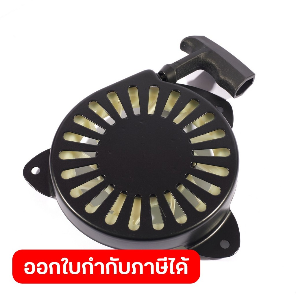 POLO อะไหล่ รางสตาร์ท ใช้กับรถตัดหญ้า 18,20 นิ้ว TREX (145 CC) รุ่น G46SB1,G51SB1,G51PB1(โปโล)