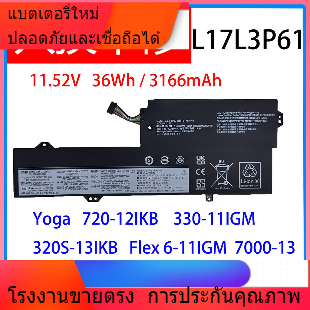 เหมาะสำหรับ Lenovo Shinjuo 7000-13 โยคะ 720-12IKB L17L3P61 L17M3P61 แบตเตอรี่