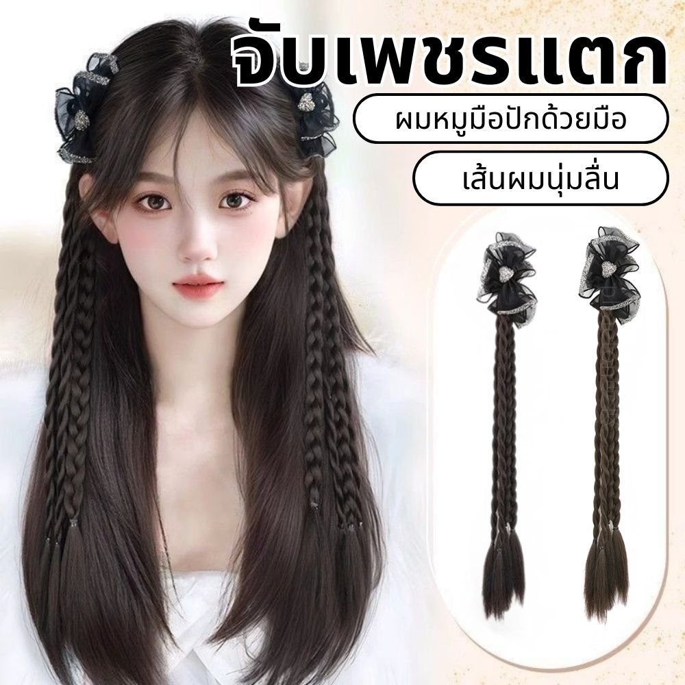 วิกผมหางม้าถักโบว์ริบบิ้น จำลองผมธรรมชาติ อุปกรณ์เสริมผมสำหรับสาวๆ ใส่ง่ายทันสมัย