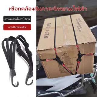 สายรัดสัมภาระเบาะหลังมอเตอร์ไซค์อเนกประสงค์ เชือกยางรัดหมวกกันน็อค สายรัดหมวกแบบยืดหยุ่น พร้อมตะขอ