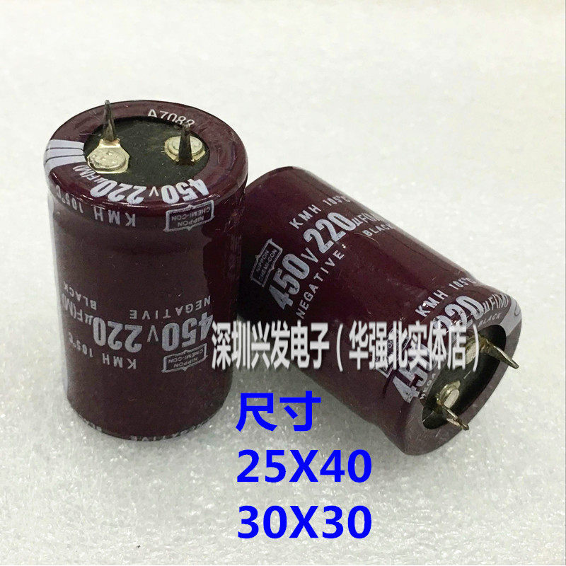 450V220UF Horn Hard Feet Electrolytic Capacitor 220UF 450V ขนาด 25X40 30X30MM