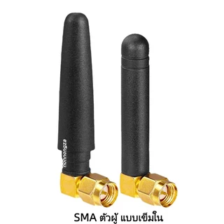 เสาอากาศเกนสูงรูปทรงพริก หัวโค้งงอ SMA รองรับทุกย่านความถี่ 2.4G/5.8G สำหรับ Bluetooth และอุปกรณ์ไร้สาย