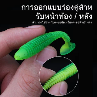 Sikawei หนอนยางนิ่มหางโบก(ทรงอ้วน) 7.5cm 10ตัว/ชุด ฟรีเบ็ดเท็กซัส ทนทาน คุ้มค่า อุปกรณ์ตกปลาที่ต้องมี