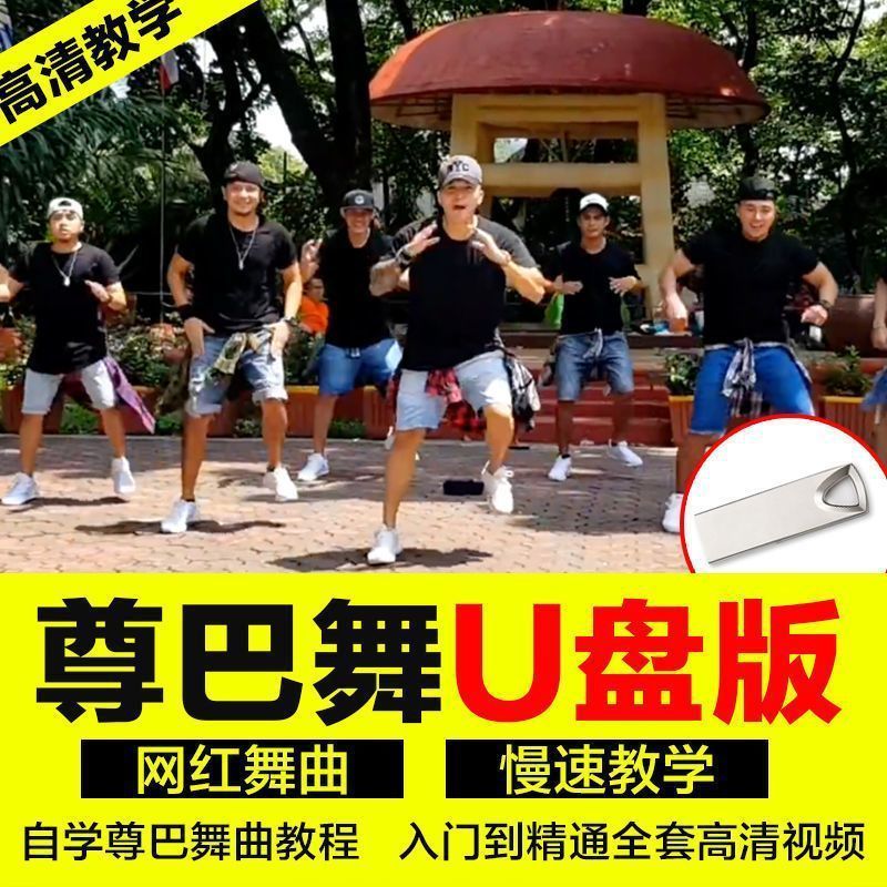 Zumba Dance zumba Tutorial Sweat-burning Fat-burning Weight-loss Dance Tutorial ชายหญิงการสอนวิดีโอ 