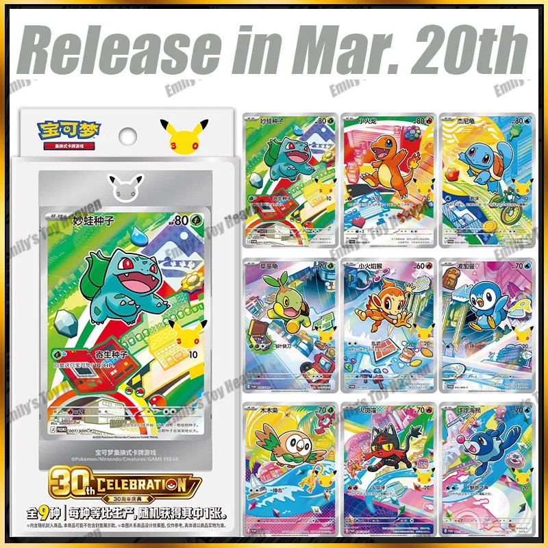 ในสต็อก New Seconded Chinese Pokémon 30th Anniversary Celebration First Partner SIR Set Vol.1 SV16.0
