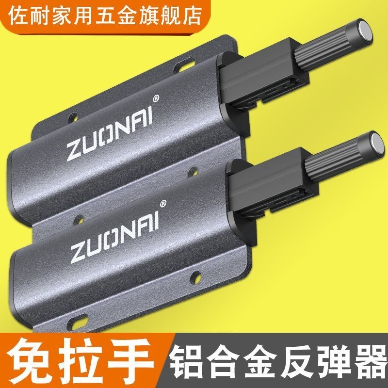 Zonai ตู้เสื้อผ้าประตู Self-Bounce Push-Bounce อุปกรณ์ประตูตู้ Bounce อุปกรณ์ Push-Type อัตโนมัติ Bo