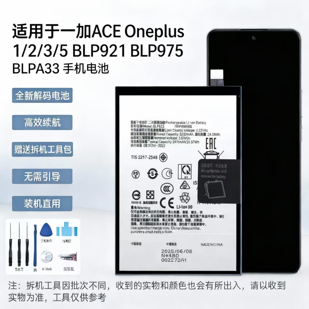 เหมาะสําหรับ Oneplus ACE Oneplus 1/2/3/5 BLP921 BLP975 BLPA33 แบตเตอรี่โทรศัพท์มือถือ