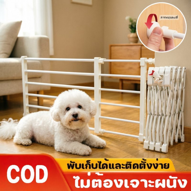 รั้วสัตว์เลี้ยง ที่กั้นบันได กั้นเด็ก ไม่ต้องเจาะผนัง พลาสติก ABS หนา ทนต่อการกัดกร่อน มั่นคงเสถียร