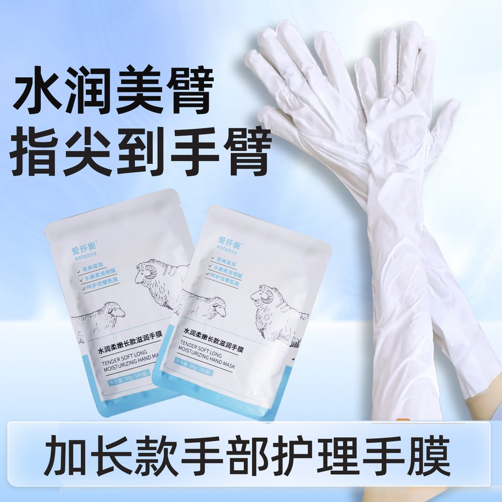 Popular~Hand mask, long arm mask, moisturizing and hydrating, for delicate hands, long leg and foot 