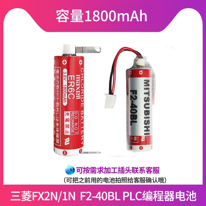 แบตเตอรี่ ER6C AA 3.6V F2-40BL สำหรับ Mitsubishi FX2N/1N PLC