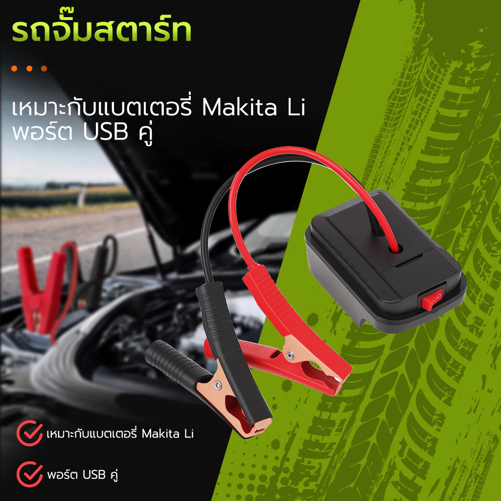 จั๊มสตาร์ทรถ 21v จั้มสตาร์ท พกพา jump start รถยนต์ จั๊มสตาทรถยนต์ สตาร์ทรถดีเซล รถกระบะ จั้มสตาสรถยนต์ จั๊มสตาท รถยนต์ thumbnail 3