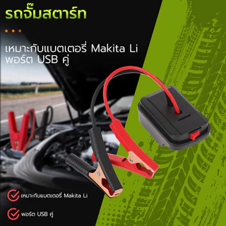 จั๊มสตาร์ทรถ 21v จั้มสตาร์ท พกพา jump start รถยนต์ จั๊มสตาทรถยนต์ สตาร์ทรถดีเซล รถกระบะ จั้มสตาสรถยนต์ จั๊มสตาท รถยนต์
