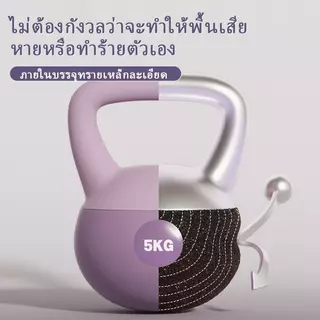 Kettlebell 4/6/8 กก. แบบนุ่ม Soft Kettlebell สำหรับการฝึกกีฬา ยกน้ำหนัก Sport ออกกำลังกาย Workout ลูกตุ้ม
