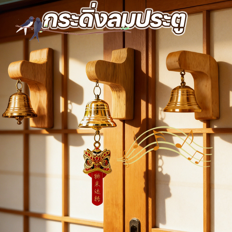 【กระดิ่งลมประตู】กระดิ่งแขวนประตู กระดิ่งเปิด ไม้เนื้อแข็ง สไตล์ญี่ปุ่น เตือนความจํา ป้องกันการโจรกรรม องตกแต่งประตู