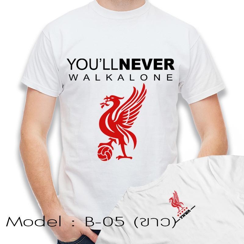 พร้อมส่ง เสื้อยืดสกรีนลายลิเวอร์พูล You'll Never Walk Alone - Liverpool FC T-Shirt You'll Never Walk