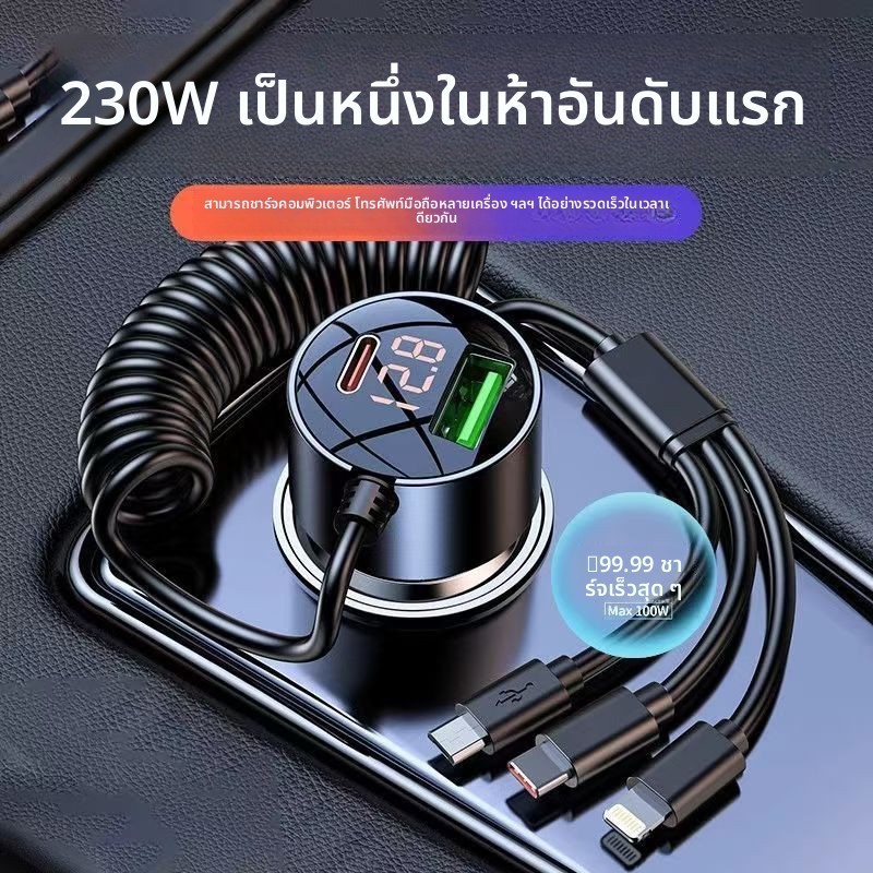 ที่ชาร์จแบตในรถ จอแสดงผลดิจิตอล ที่ชาร์จแบตในรถ 100ว จอแสดงผลมาตรฐาน สุด ๆ เร็ว ค่าใช้จ่าย หนึ่งสําหรับสามสายเคเบิลข้อมูล