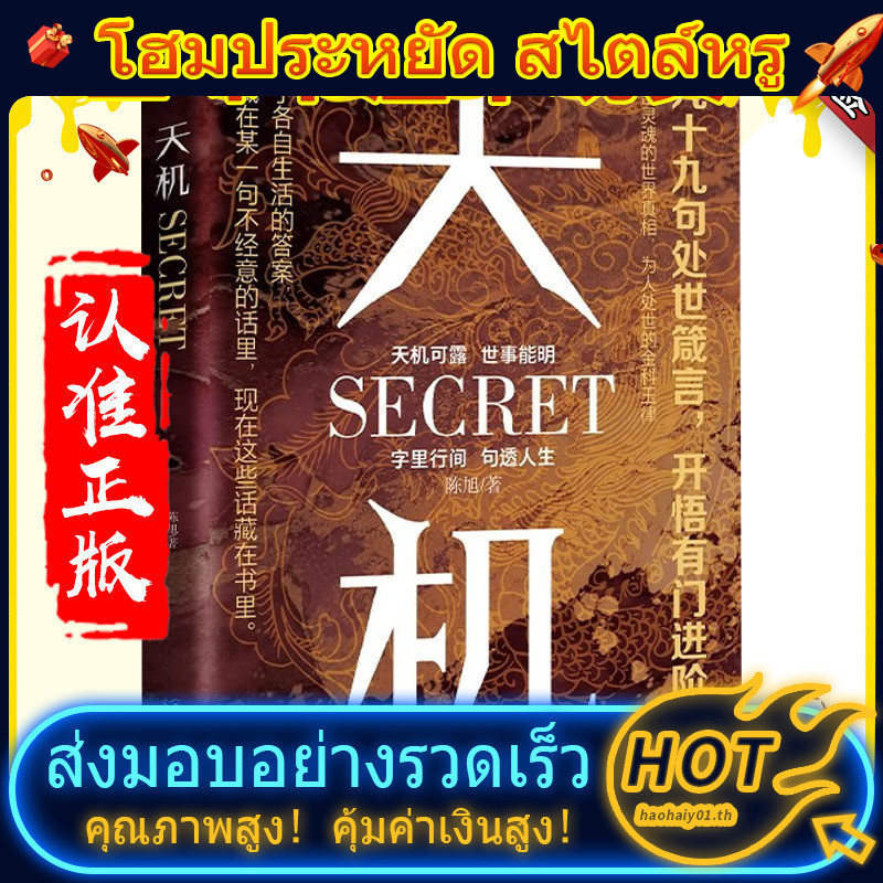 ของแท้ Tianji Tianji Must Not Leak Round Human Nature Work Again Human Nature You Can Do Not Slaught