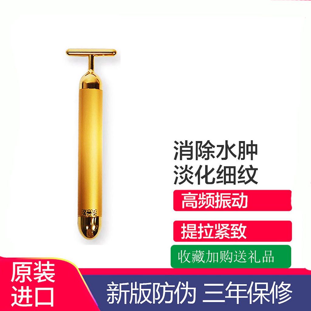 ญี่ปุ่น Gold Bar beauty bar24K beauty Massager แบตเตอรี่ Thin V Face Eye Lifting Firming beauty Inst