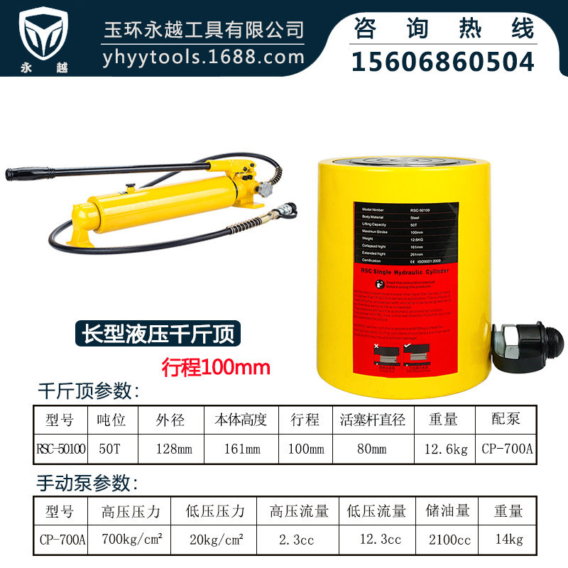 ไฮดรอลิก 500 กก. Top แหวนหยกแยกไฟฟ้าแนวตั้ง Ultra-Thin สั้นยาวกระบอก 10T20T30T50T100 ตัน