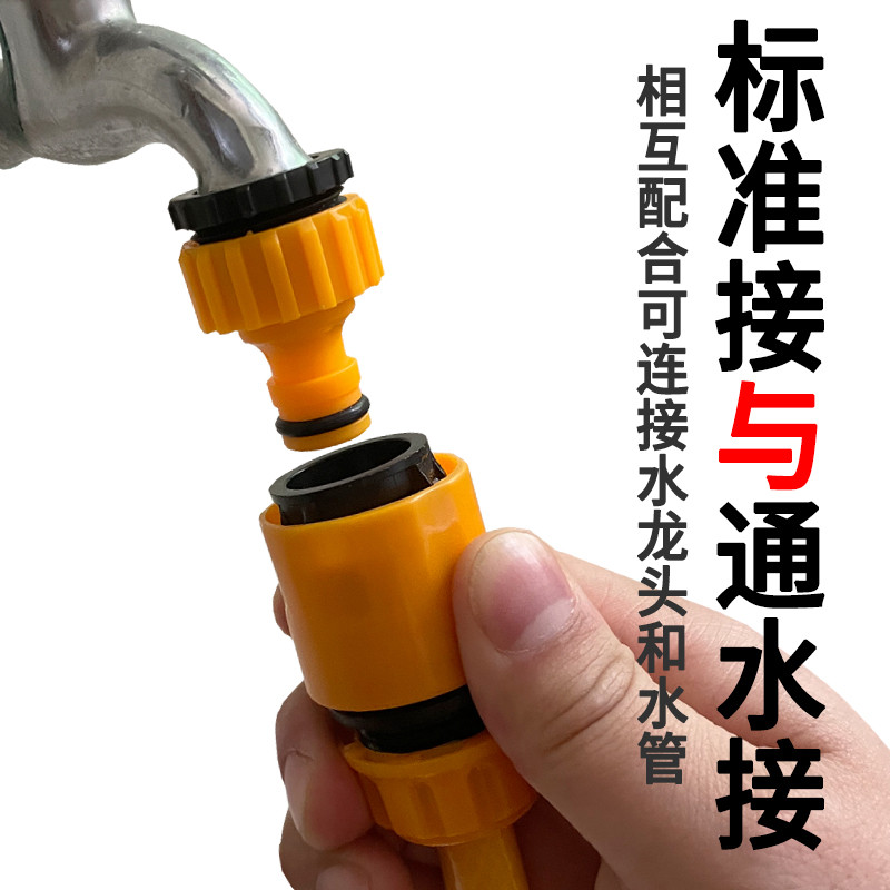 Faucet Universal Joint Water Gun จุกนม Tap Water Pipe Quick Joint Universal Butt ฟิตติ้งท่อ Butt Joi