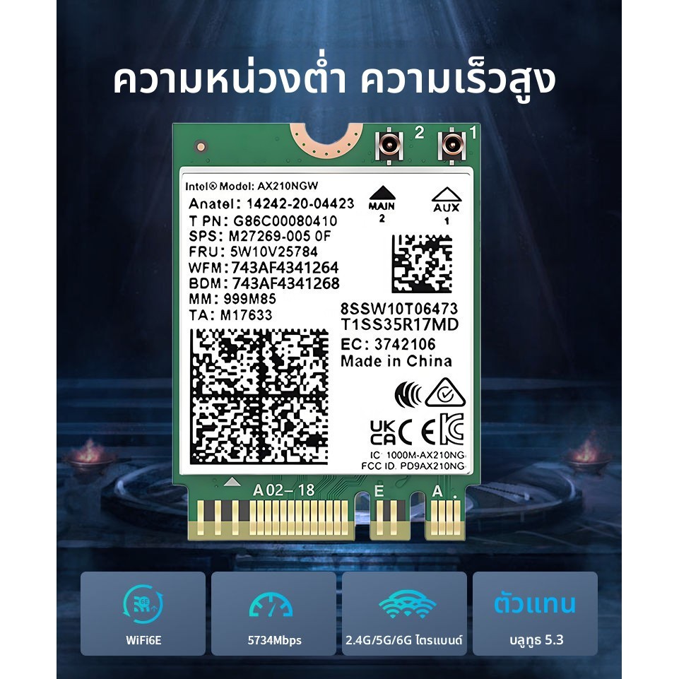 การ์ดเครือข่ายไร้สาย Intel AX210 5374Mbps WiFi6E คอมพิวเตอร์การ์ดเครือข่ายไร้สายบลูทูธ 5.3 การ์ดเครือข่าย Gigabit
