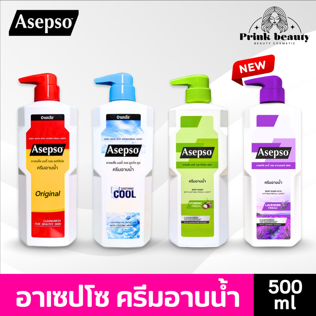 Asepso อาเซปโซ ครีมอาบน้ำ สบู่เหลว 500มล บำรุงผิว Body Shower Cream